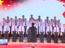 警彩·放歌新时代 渭南公安合唱展演献礼国庆