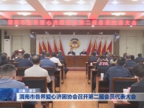 渭南市各界爱心济困协会召开第二届会员代表大会