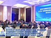 福州市党政代表团来渭考察 赓续传统友谊 深化交流合作 共同谱写新时代友城协作 东西部协作新篇章 两市召开交流合作座谈会 双方签订战略合作协议 郭宁宁樊维斌讲话 吴贤德陈晓勇介绍情况 王心出席