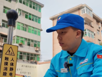 【渭南應急】安全員說安全：怎樣預防生產中的靜電危害？