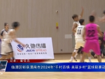 临渭区斩获渭南市2024年“千村百镇·美丽乡村”篮球联赛冠军