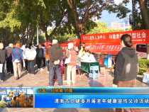 【健康渭南】渭南市卫健委开展老年健康宣传义诊活动
