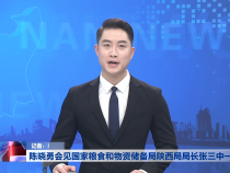 陈晓勇会见国家粮食和物资储备局陕西局局长张三中一行
