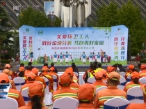 关爱环卫工人  践行垃圾分类