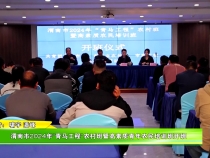 渭南市2024年“青马工程”农村班暨高素质青年农民培训班开班