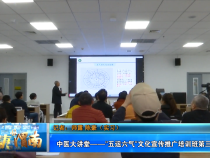 【健康渭南】中医大讲堂——