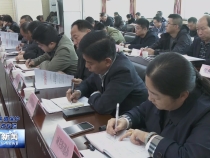 富平县第三轮省环保督察配合保障工作推进会召开