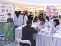 “中医养生市集”别开生面 市民享实惠