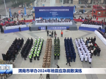 渭南市举办2024年地震应急疏散演练