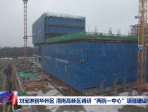 刘宝琳到华州区 渭南高新区调研“两院一中心”项目建设情况
