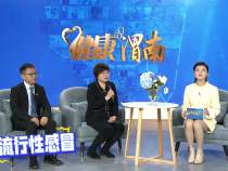 【健康渭南】什么是流感？它和普通感冒有何區別？