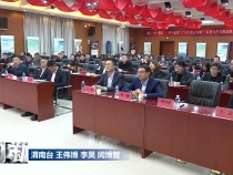我市举办政金企对接暨多层次资本市场政策宣讲培训会