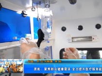 【健康渭南】渭南：聚焦群眾健康需求 全力提升醫療服務能力