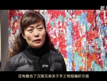 跟着总书记探寻中华文明·非遗篇｜经纬之间 织就传奇