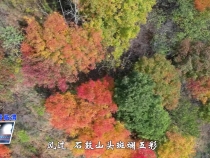 《空中看临渭》赤橙黄绿“醉”石鼓