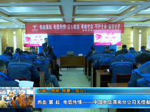 【健康渭南】熱血“翼”起  電信傳情——中國電信渭南分公司無償獻血公益行