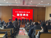 第二届“渭南开放大学杯”书法大赛颁奖典礼暨全民终身学习书法大讲堂举行