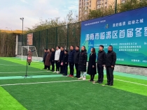 “美好临渭，运动之城”渭南市临渭区首届冬季足球联赛开幕