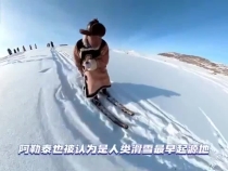 当岩画动起来 看一万多年前的古人怎么滑雪