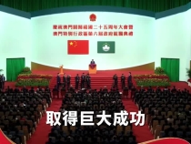 【盛世莲开】习言道｜澳门是伟大祖国的一方宝地
