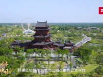 打造“公园城市”样板 守护蓉城幸福