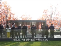 全联房地产商会一行20余人走进上上玫瑰园参观交流1