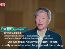 习近平与筼筜湖的故事