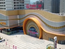 渭南市食品工业展销会将于元旦期间在高新万达广场举办！