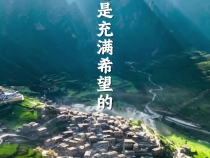 习言道｜新年贺词里向上的中国