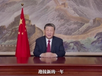 独家视频丨习近平：祝大家所愿皆所成，多喜乐、长安宁！
