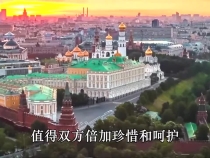 重磅微视频丨为构建人类命运共同体挺膺担当