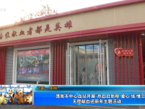 【健康渭南】渭南市中心血站開展“熱血啟新程 愛心‘絨’情匯”無償獻血迎新年主題活動