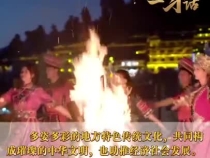 一习话·温暖聆听丨“中国”铭刻在每个华夏儿女心中