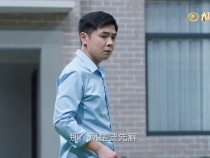 欢喜一家人之家族荣耀第5集