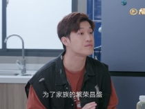 欢喜一家人之机智如你第8集