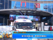 【健康渭南】春節飲酒要適量 警惕急性胰腺炎