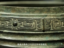 第4集 西周 颂簋