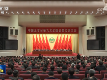 【央视快评】坚定法治自信 强化使命担当