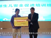 【健康渭南】新生兒安全促進培訓班和陜西省危重新生兒救治技術培訓班暨《危重新生兒急救團隊演練方案》新書發布會舉行