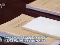 坚定不移把反腐败斗争向纵深推进——习近平总书记在二十届中央纪委四次全会上的重要讲话引发热烈反响