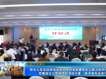 【健康渭南】新生兒安全促進培訓班和陜西省危重新生兒救治技術培訓班暨《危重新生兒急救團隊演練方案》新書發布會舉行
