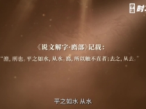 公生明，廉生威