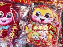 渭南年味渐浓！“蛇年元素”正当潮