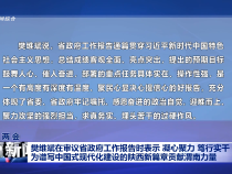 樊维斌在审议省政府工作报告时表示 凝心聚力 笃行实干 为谱写中国式现代化建设的陕西新篇章贡献渭南力量