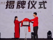2024答谢年会回顾