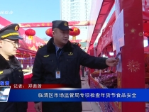 临渭区市场监管局专项检查年货节食品安全