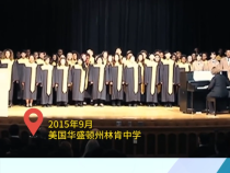 【讲习所·中国与世界】“中美关系的未来是由人民创造的”