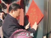 春暖中国