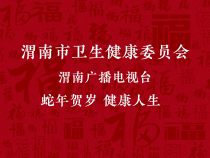 【健康渭南】春節健康攻略 |?冰箱不是保險箱 儲存食物要注意