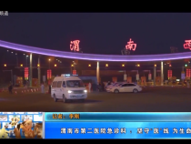 【健康渭南】新春走基層：渭南市第二醫院急診科 堅守“醫”線 為生命護航